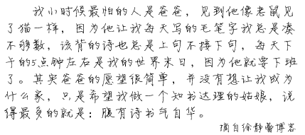 你如果作為個人書寫來講,字跡娟秀清麗,應該還是很不錯的.