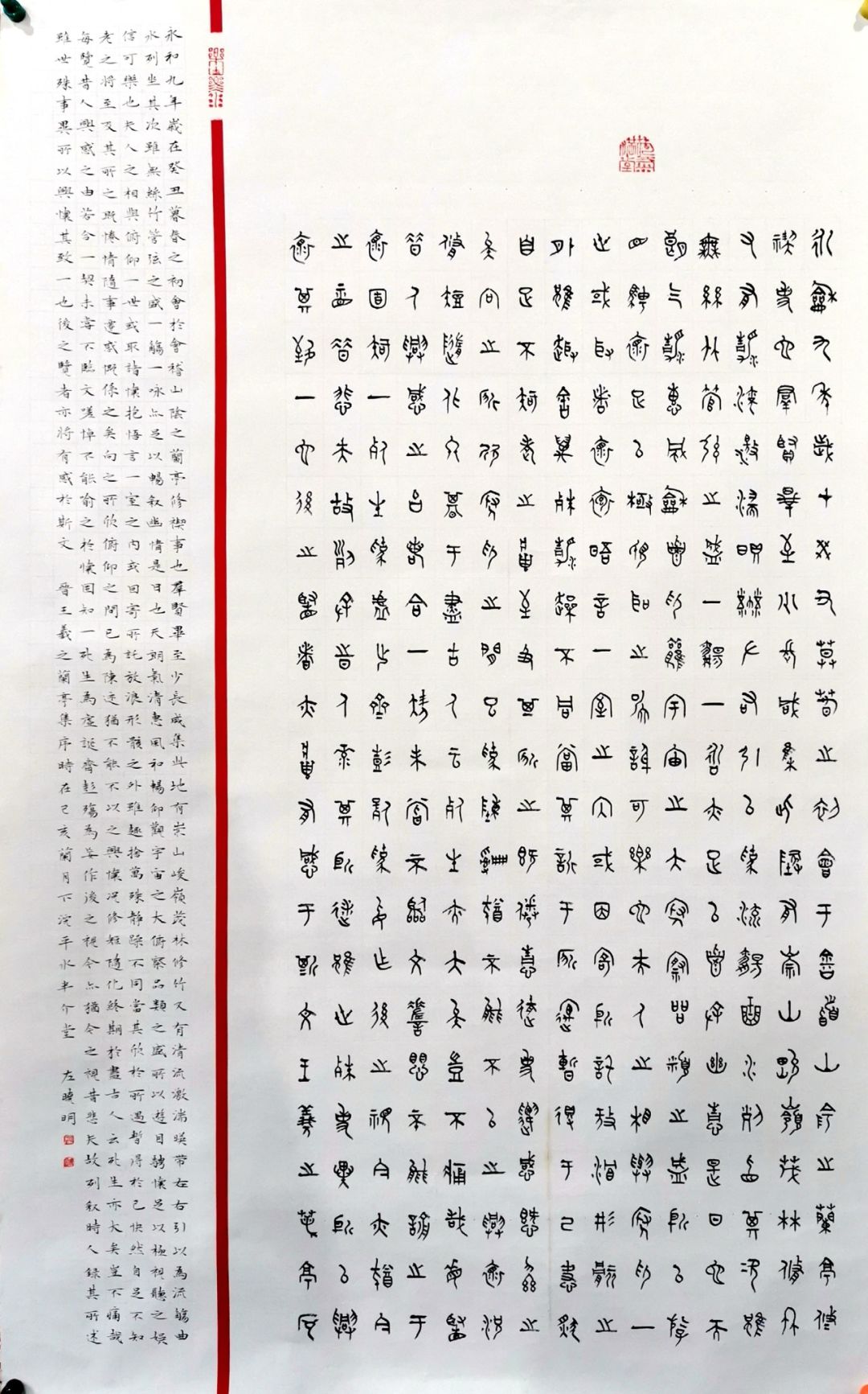 逐鹿中原 | 第五届全国书法名家提名展——左晓明