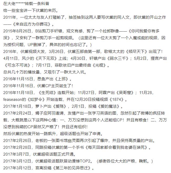我被伏地魔和林黛玉的狗粮齁死了_伏黛