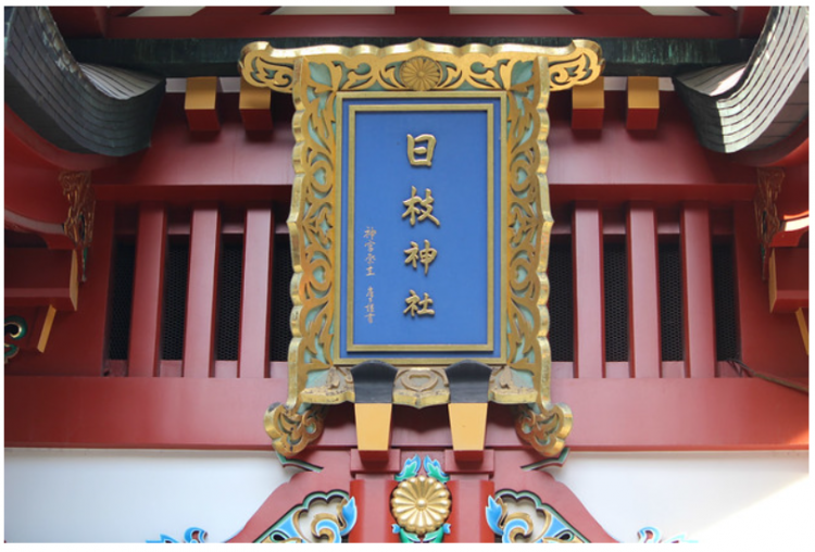 深入瞭解日本文化——神社,大社,神宮,宮的區別_伊勢