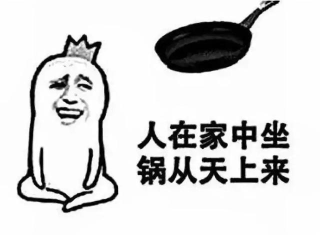 甩锅侠表情包图片