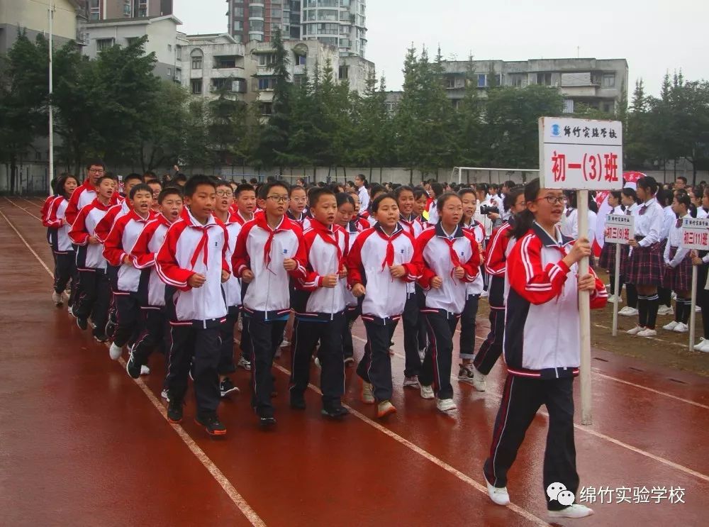 绵竹实验学校第十七届体育节盛大开幕