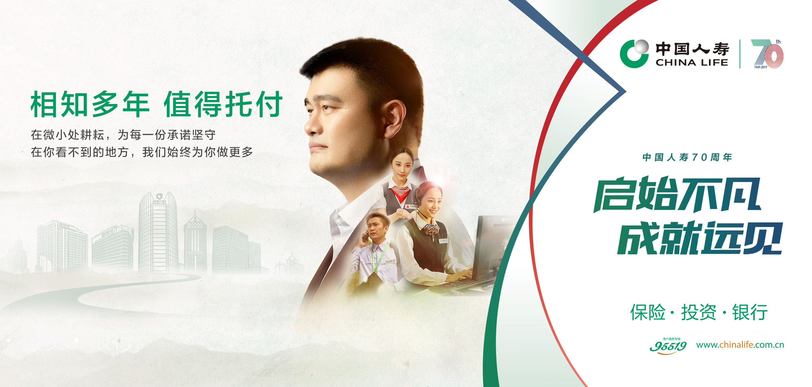 中国人寿,您身边最近的保险服务商