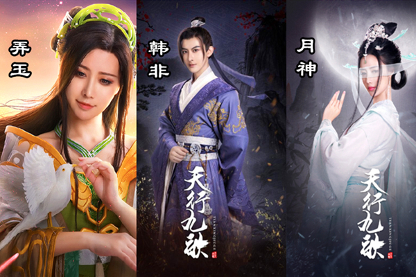 原创天行九歌真人版将开播除了紫女焰灵姬韩非又多一个红颜知己