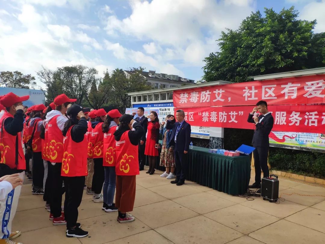 莲花物业公司在卫城社区开展了"禁毒防艾"志愿服务活