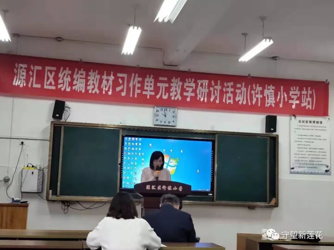 舞陽縣蓮花鎮中心學校組織四,六年級語文教師走進許慎小學聽課學習