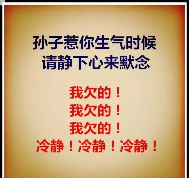 不气歌莫恼歌莫生气消气歌宽心谣大全收藏