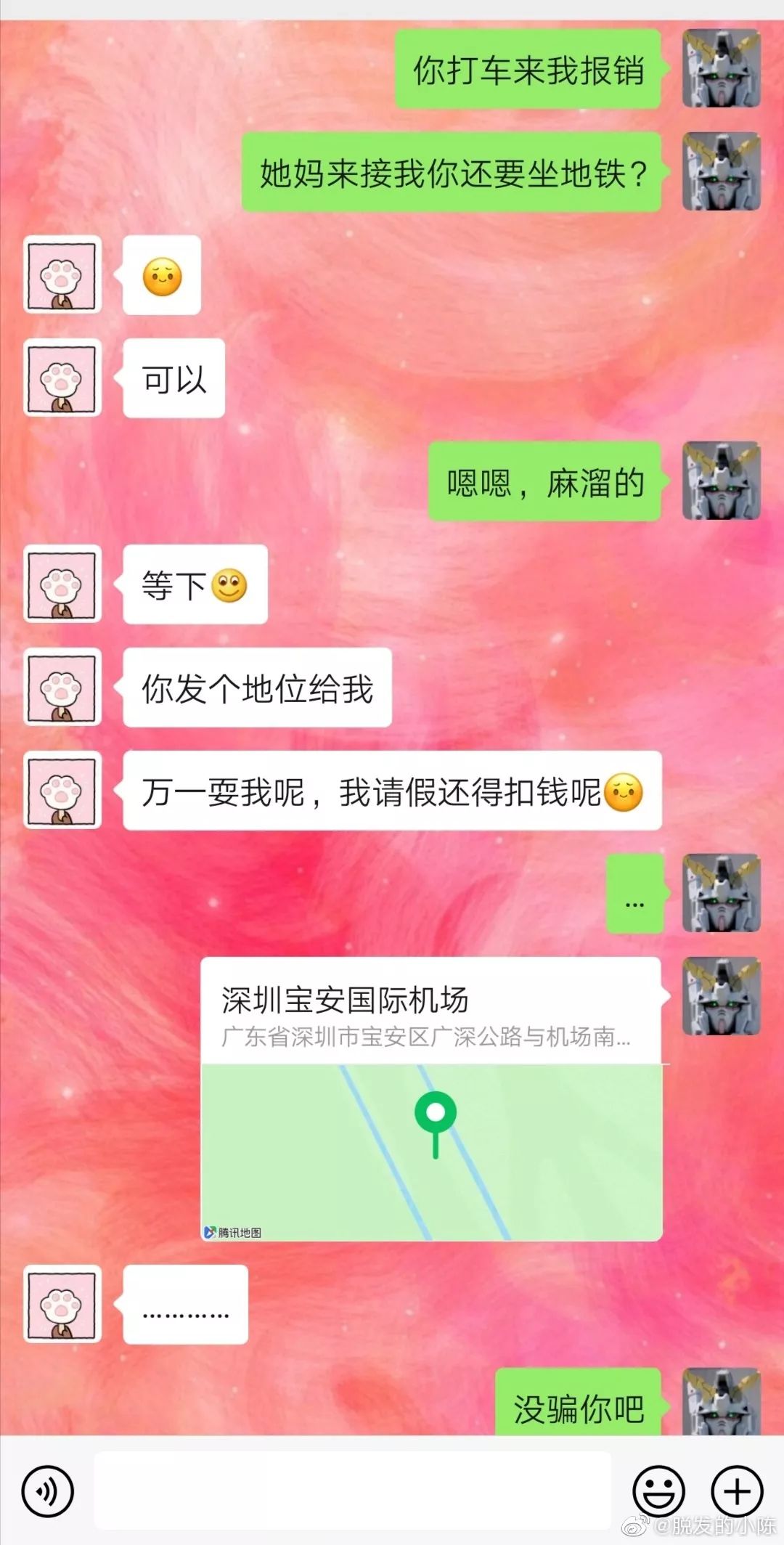 网恋翻车聊天记录截图图片