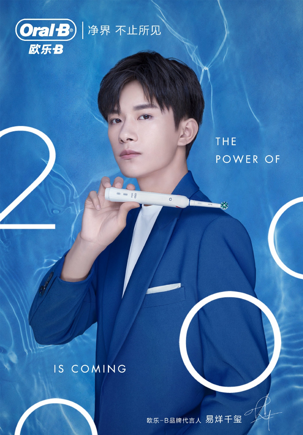 18岁易烊千玺代言牙膏售价409元的高级套餐预定数量很可观