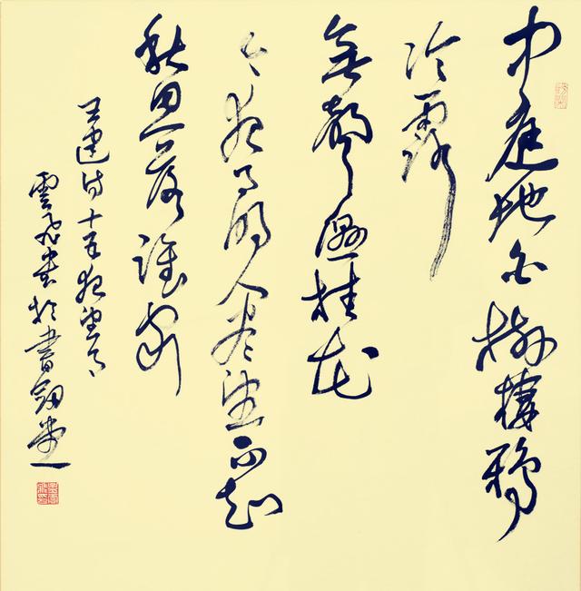 著名书法家孟云飞