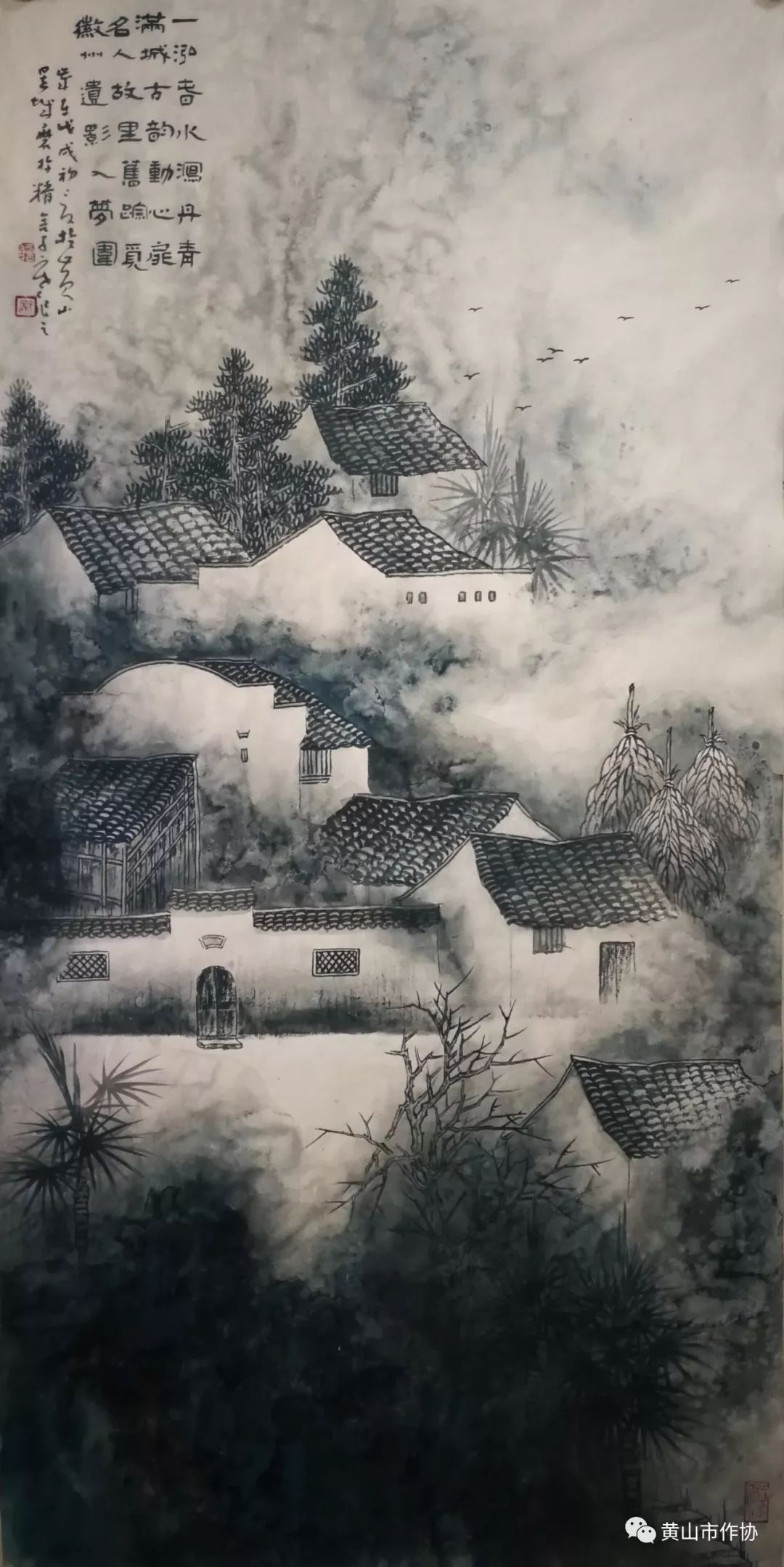 新安艺刊第34期画家谢子寒