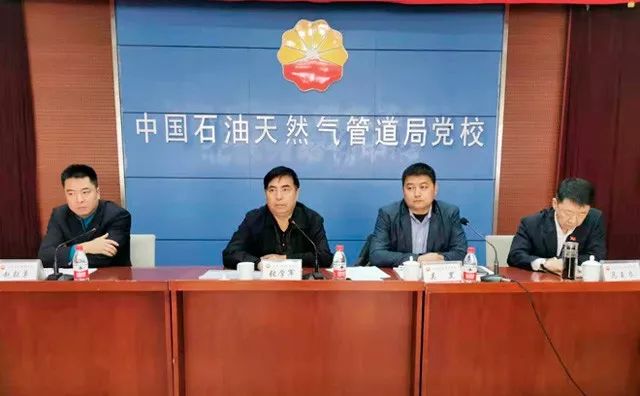 管道学院北戴河校区召开全体员工大会