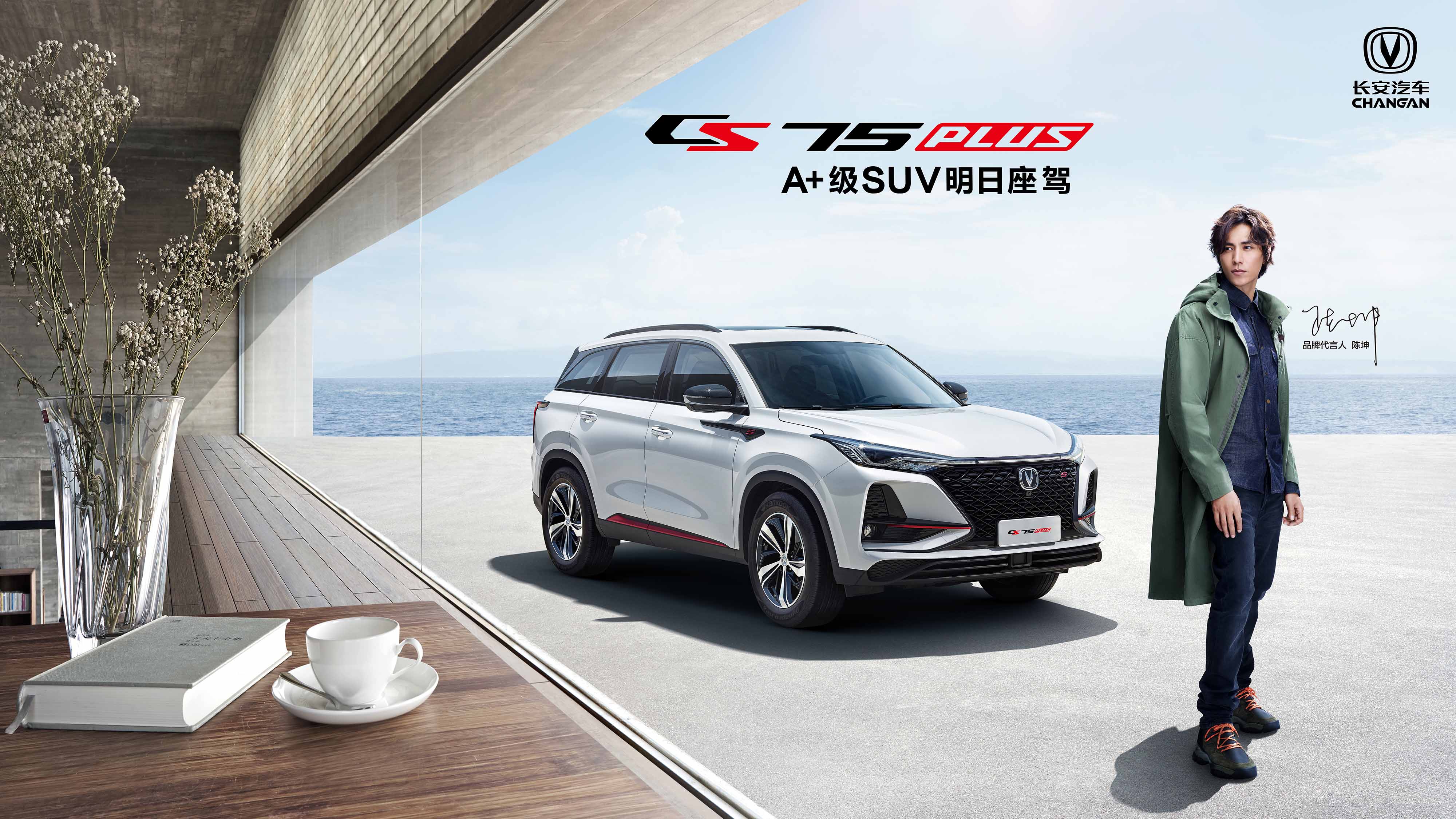 一锤定音:专访长安汽车叶沛——全面贯彻"客户为尊"坚守五大诚信服务