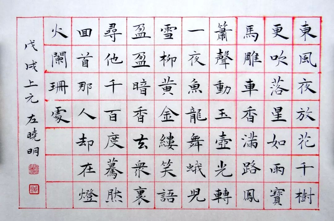 逐鹿中原 | 第五届全国书法名家提名展——左晓明