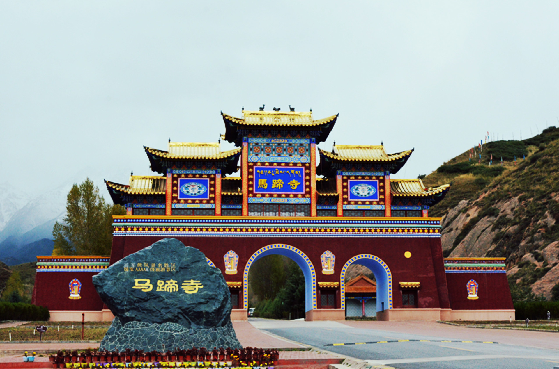 原创实拍甘肃肃南裕固族自治县的马蹄寺图