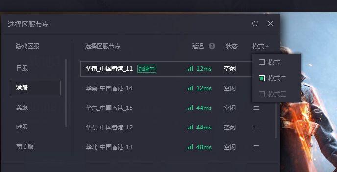 探索网络加速器的时代魅力