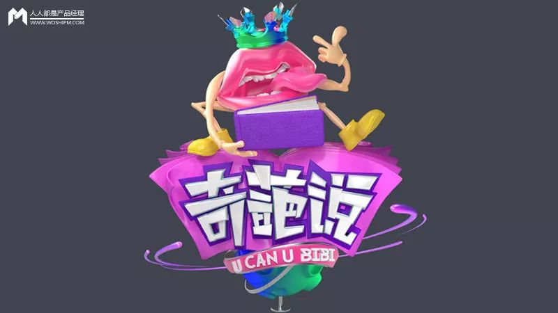 奇葩大会20十月26号相约trumptower