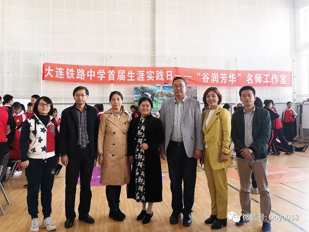 在快乐中体验生涯教育大连铁路高中首届生涯实践日