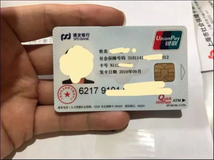 莘莘亲身体验新版社保卡怎么换