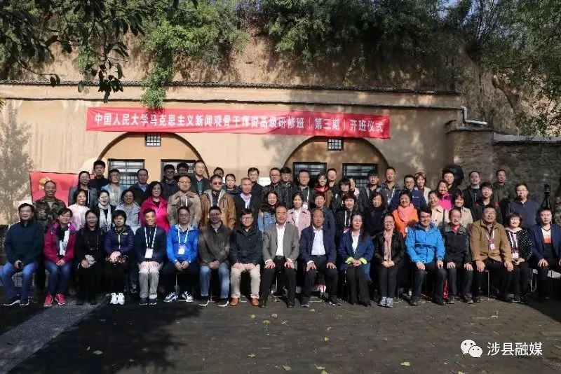 全国马克思主义新闻观骨干师资研修班走进涉县西戌镇