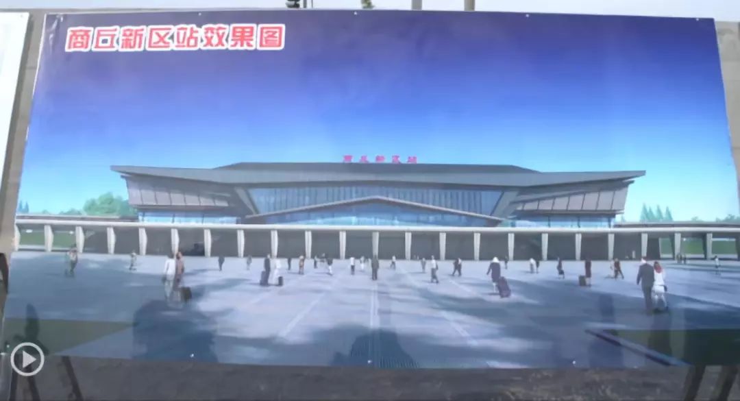 重磅商丘高铁东站最新靓照曝光开通时间已定具体时间是