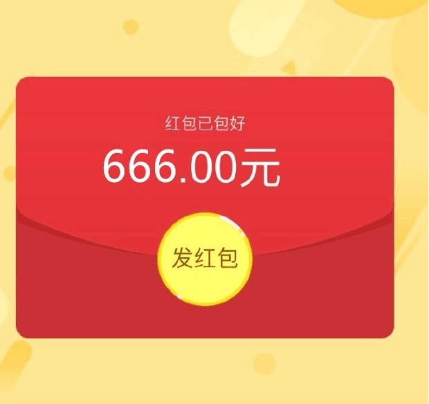 仅供参考,请以实物为准)抽奖时间:10月27日下午15:30奖品:现金红包