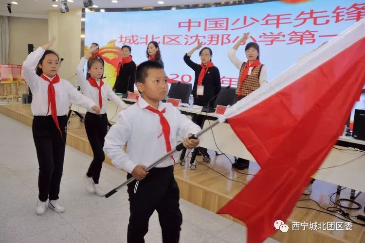 少代會紅色組織育新人青海省西寧市城北區沈那小學第一次少代會