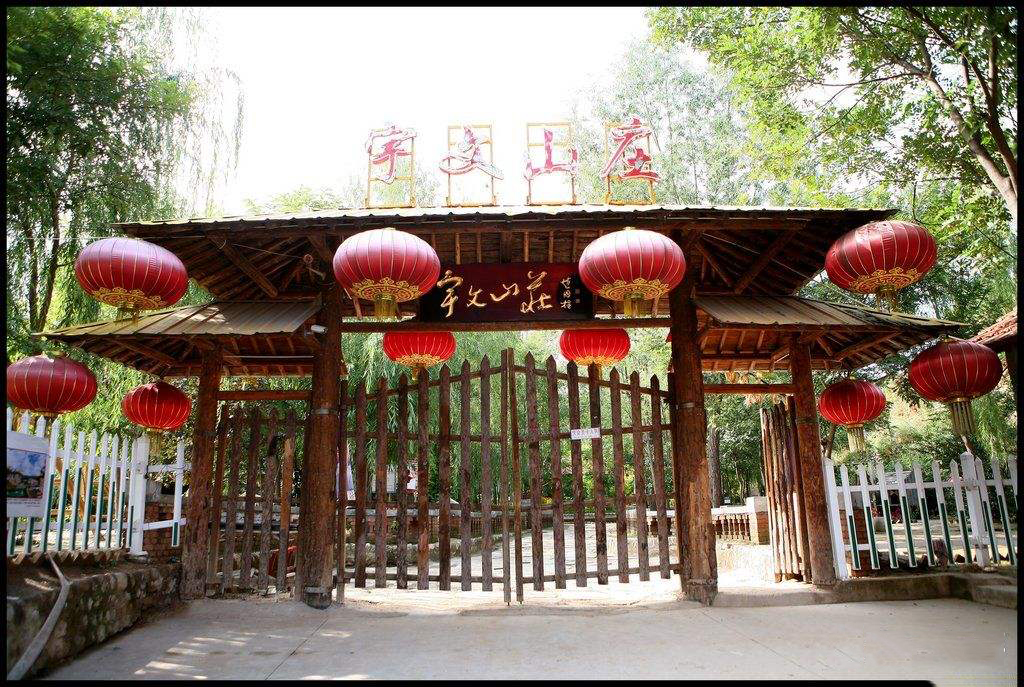 中国旅游景区大全之山西省太原宇文山庄