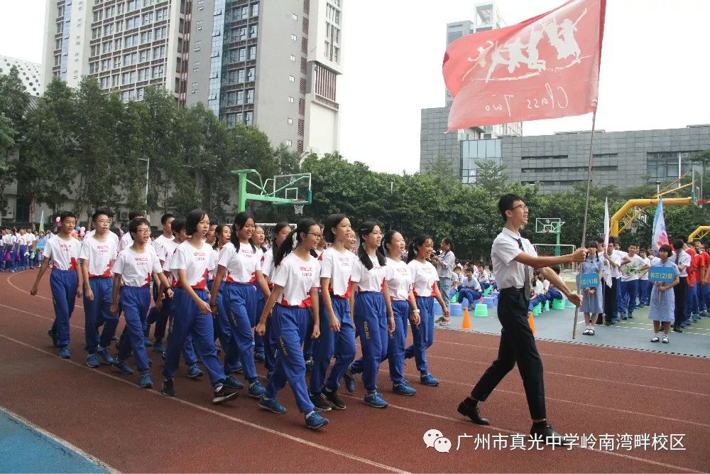 我運動 我健康 我快樂||廣州市真光中學嶺南灣畔校區初中部第46屆體育