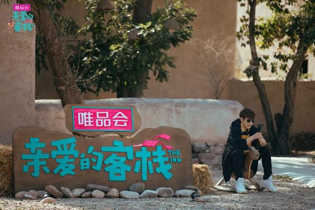 亲爱的客栈3即将开播变身快节奏职场综艺有哪些亮点