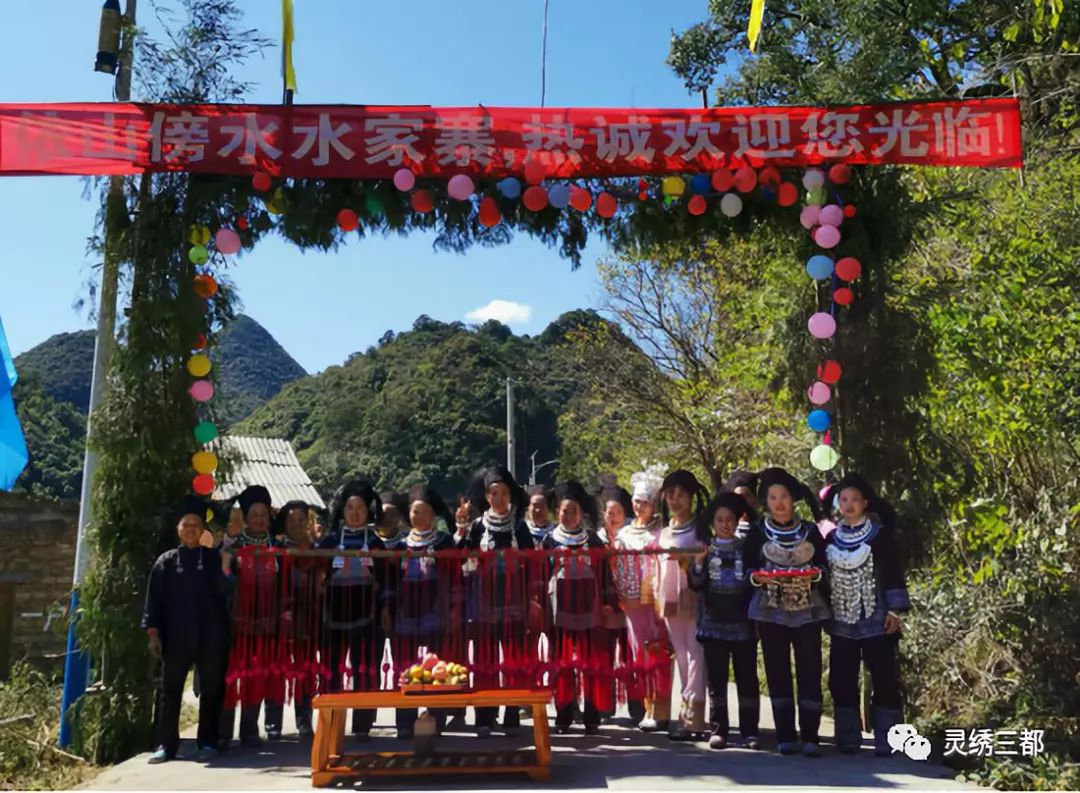 三都水族自治县周覃镇桃园村水后寨,桃园村位于贵州省三都县周覃镇,与