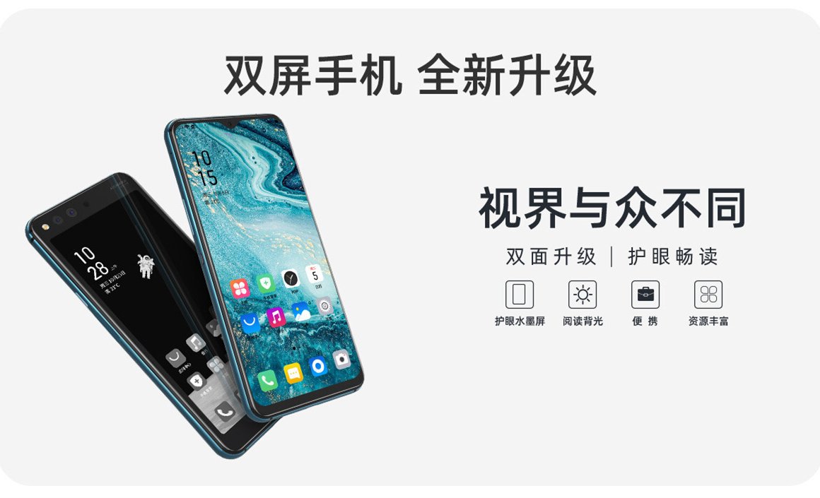 海信2款新机齐发 水墨屏 骁龙芯 1199元起