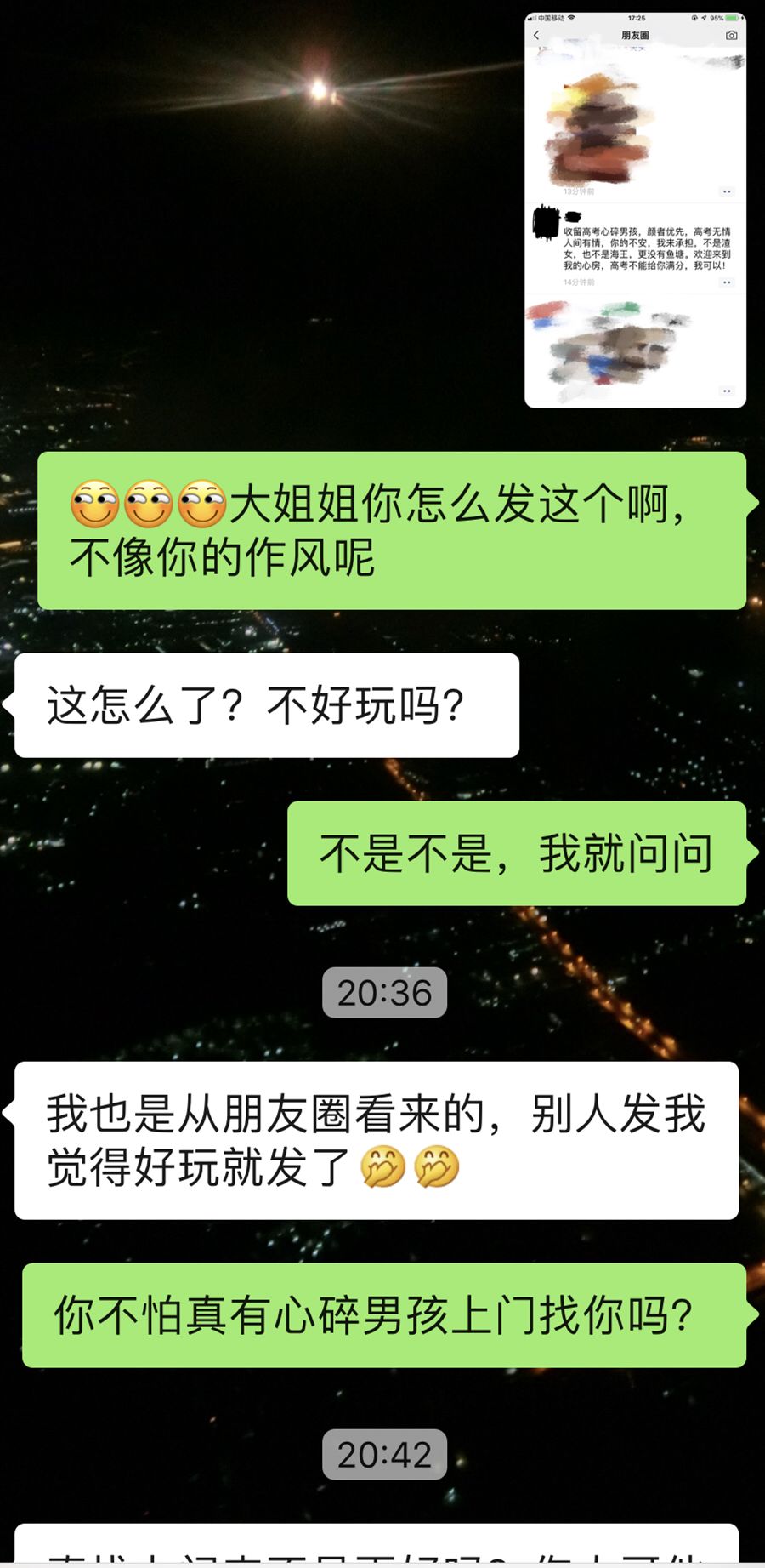 富婆快乐球聊天截图图片