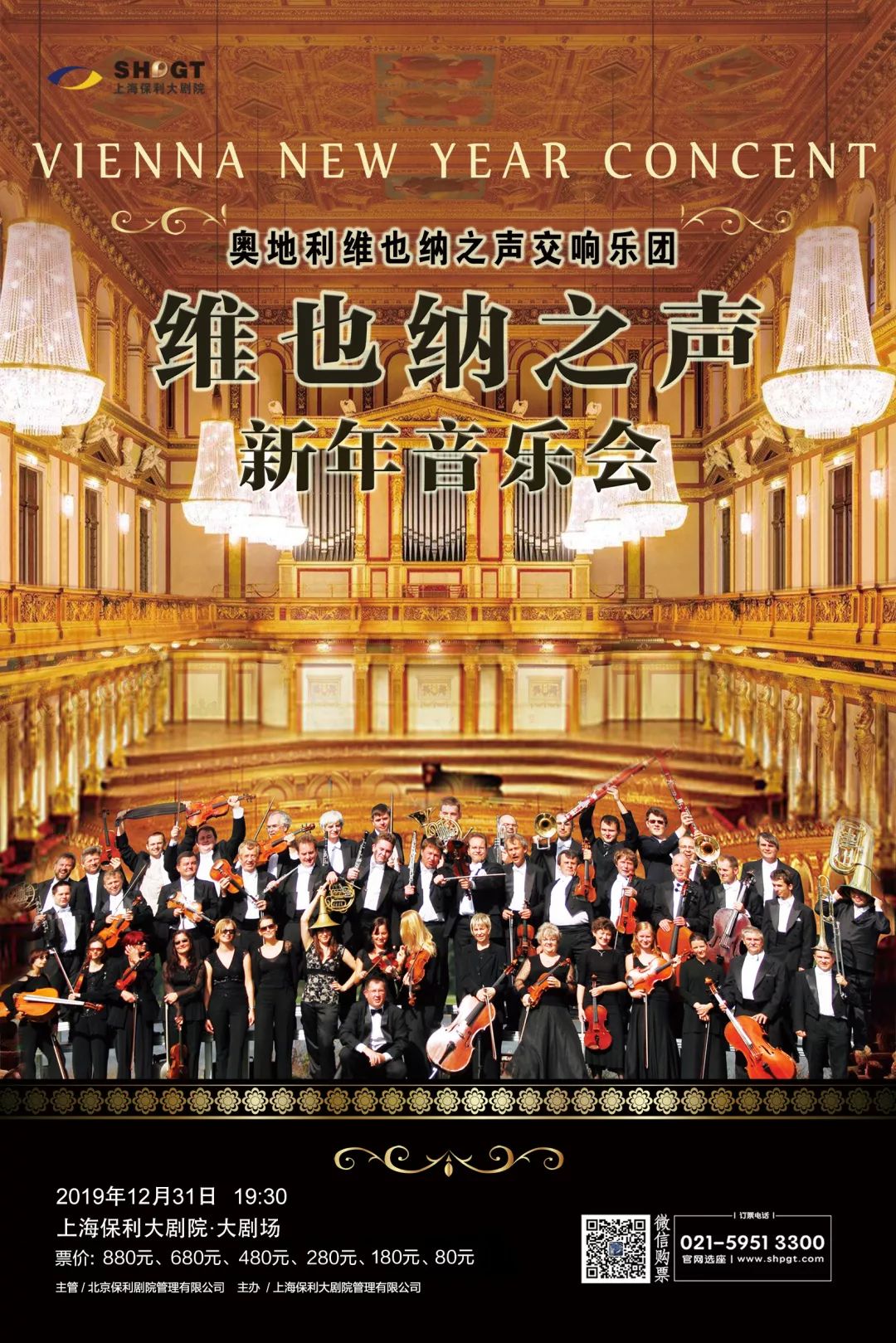 维也纳新年音乐会为什么风靡全球