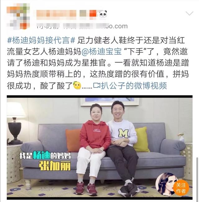 杨迪 张加丽图片