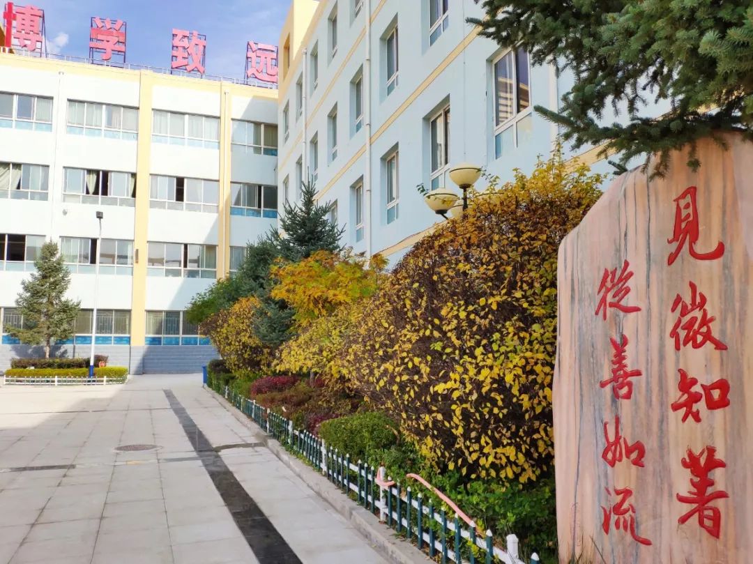 美丽校园我的家奋进中的会师中学