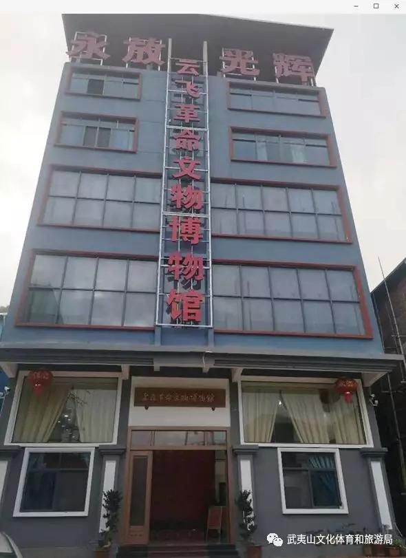 武夷山首批红色旅游经典线路发布2019武夷山国际马拉松赛