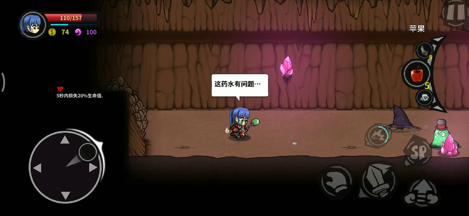 游戏中除了一些食物会直接补血外,还有一些好用的攻击道具和一些不