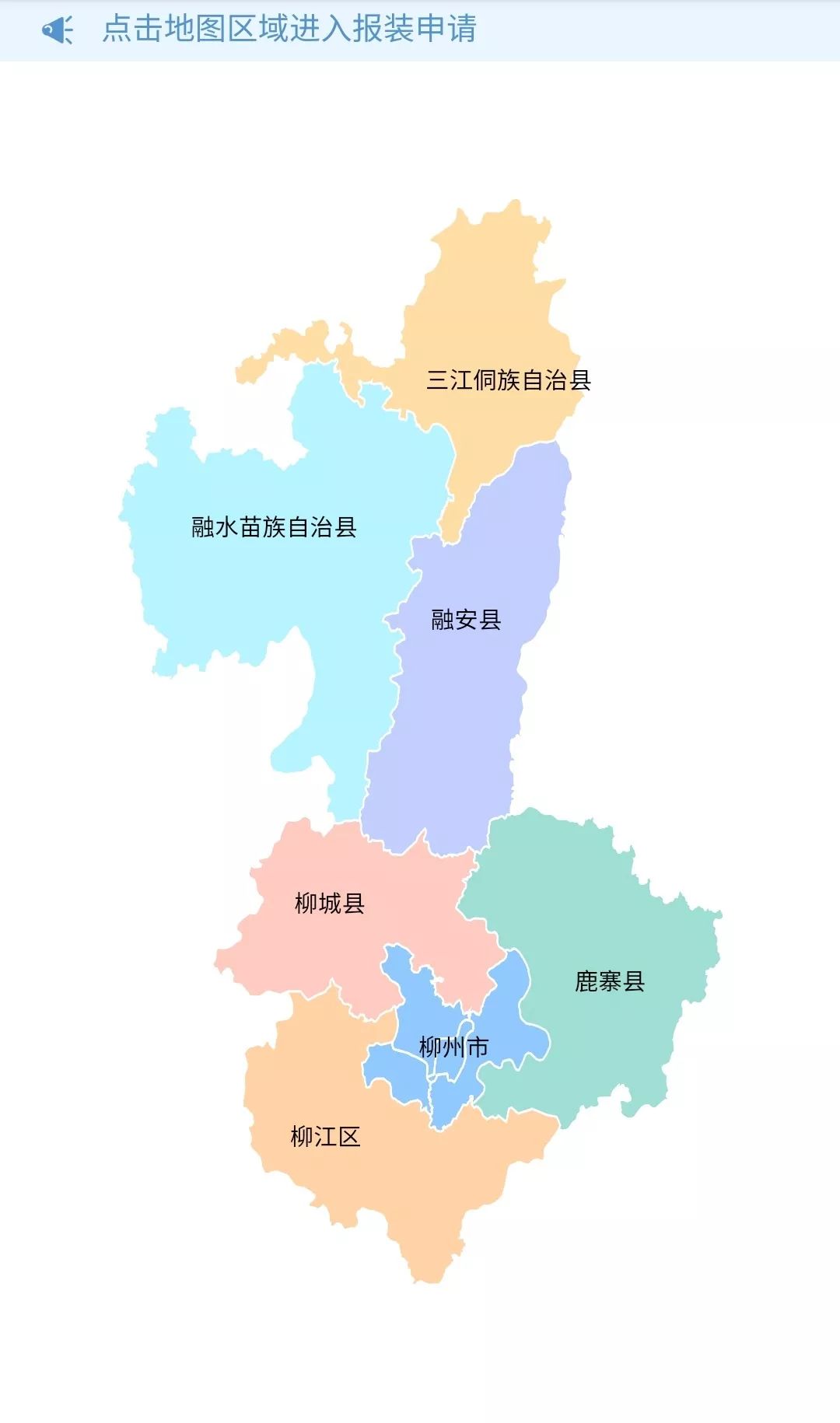 柳州市城区划分图