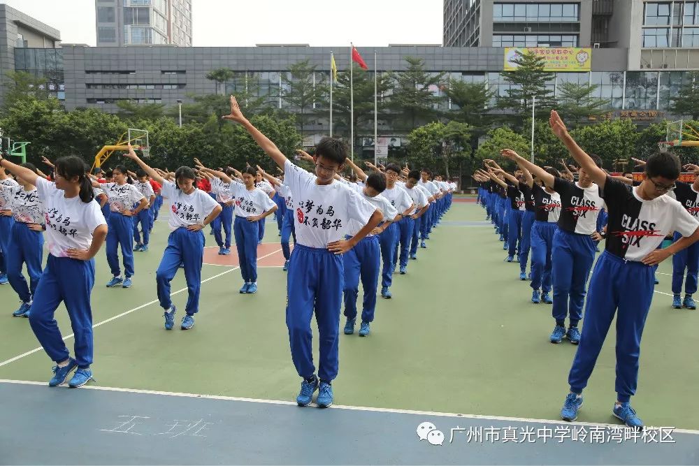 我運動 我健康 我快樂||廣州市真光中學嶺南灣畔校區初中部第46屆體育