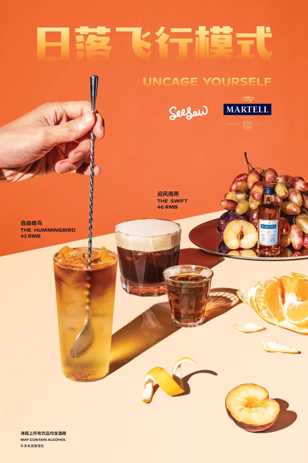 飞行模式 onseesaw coffee
