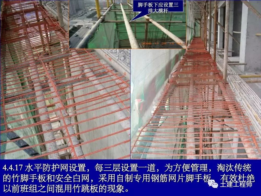 高層建築外懸挑腳手架搭設施工工藝詳解附圖