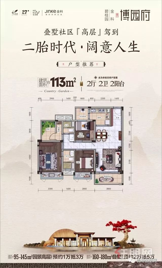 叠墅社区高层驾到归家见玄关美好生活由此启幕