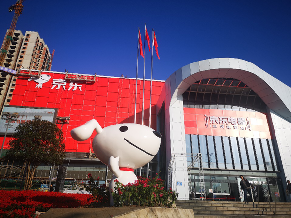 京东电器超级体验店1111开业五万平米大卖场重庆见