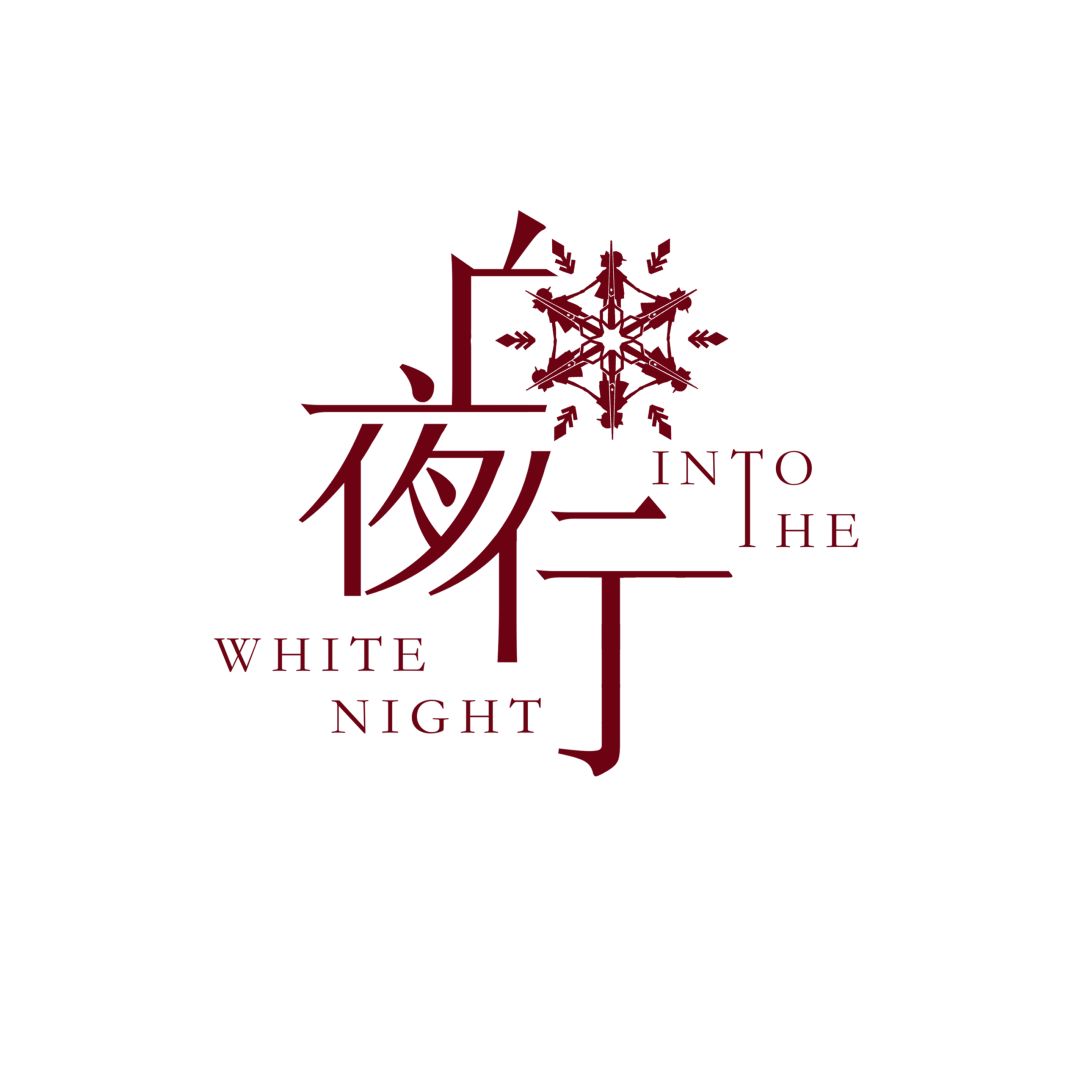 百场进发丨白夜行音乐剧2020年春季巡演城市首公布