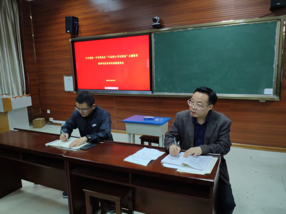 襄阳一中召开"教师考核和评价标准"主题座谈会_李传绪