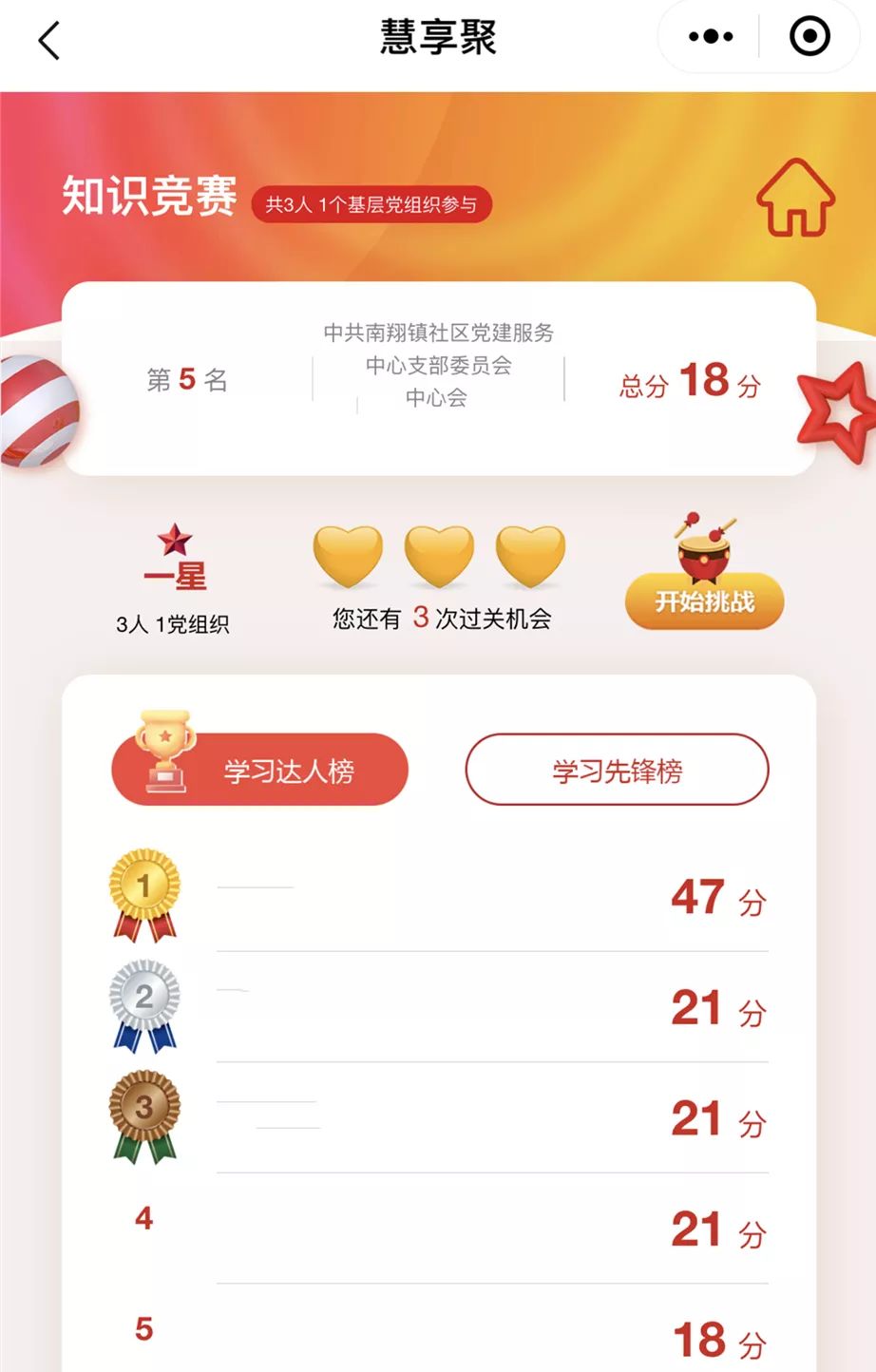 担使命砥砺行不忘初心牢记使命主题教育线上知识竞赛欢迎来挑战