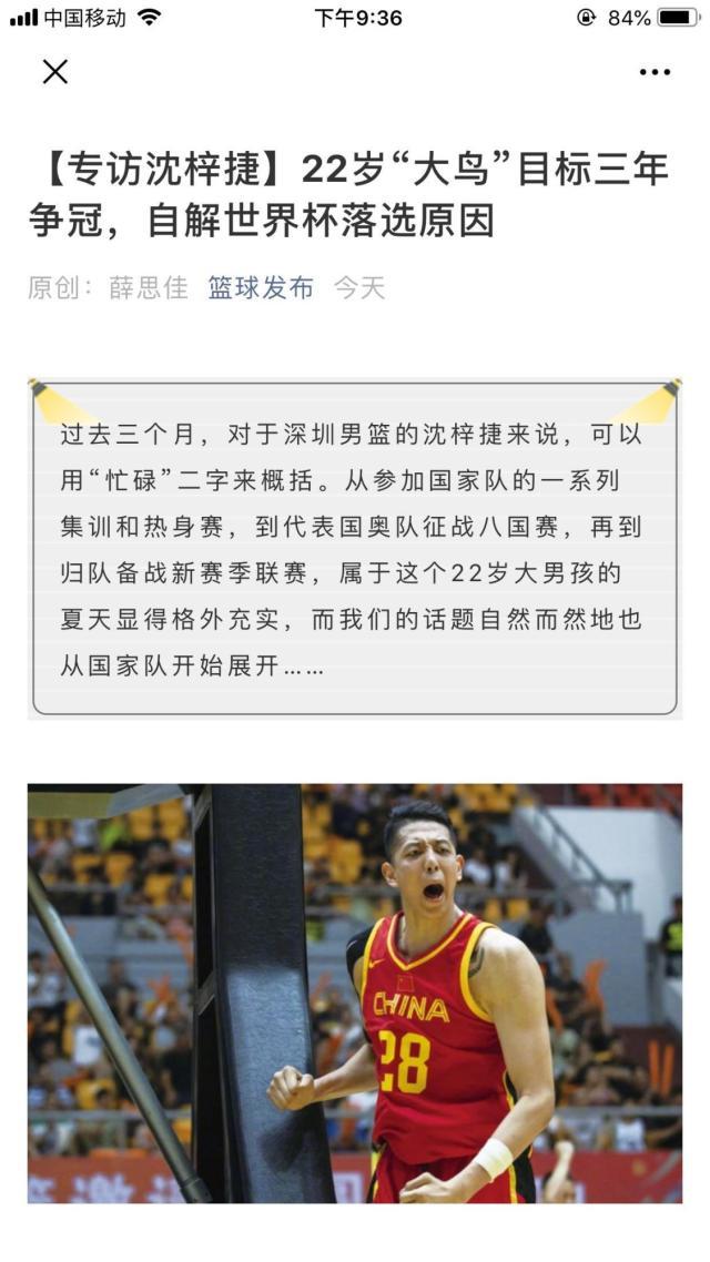 目标是三年带队争冠 他曾单场2帽易建联一战成名_沈梓捷