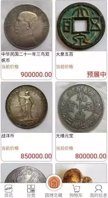 一枚清代古币价值70万江阴女子找专家一看惊了