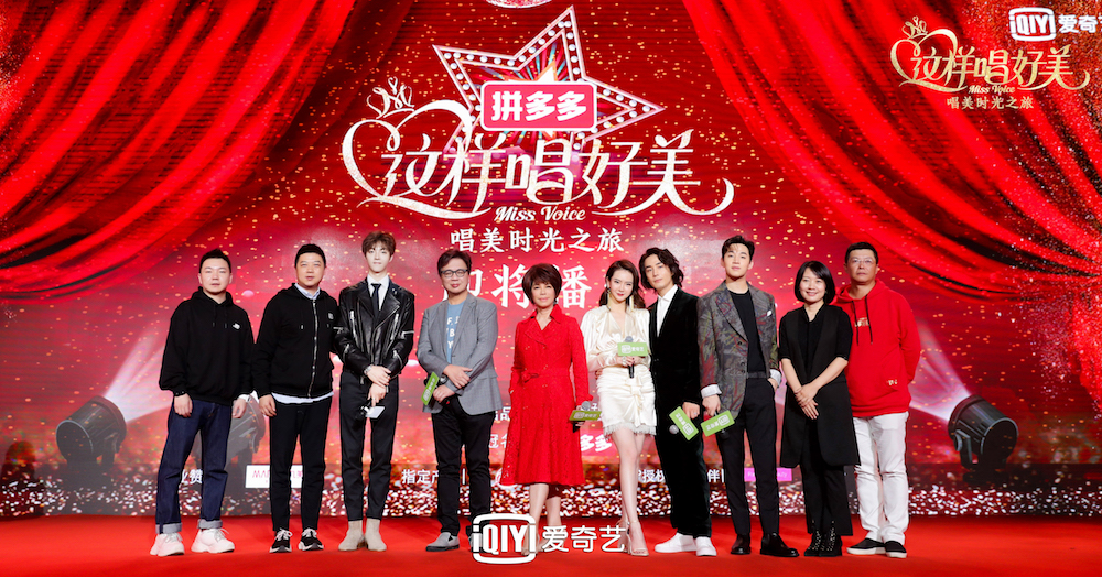 "唱美时光之旅"为主题的发布会,爱奇艺副总裁,节目开发中心总经理姜滨